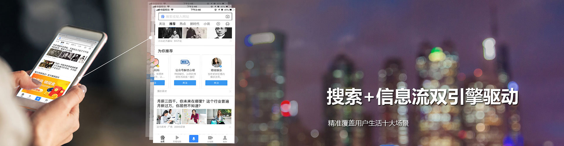 射阳百度信息流